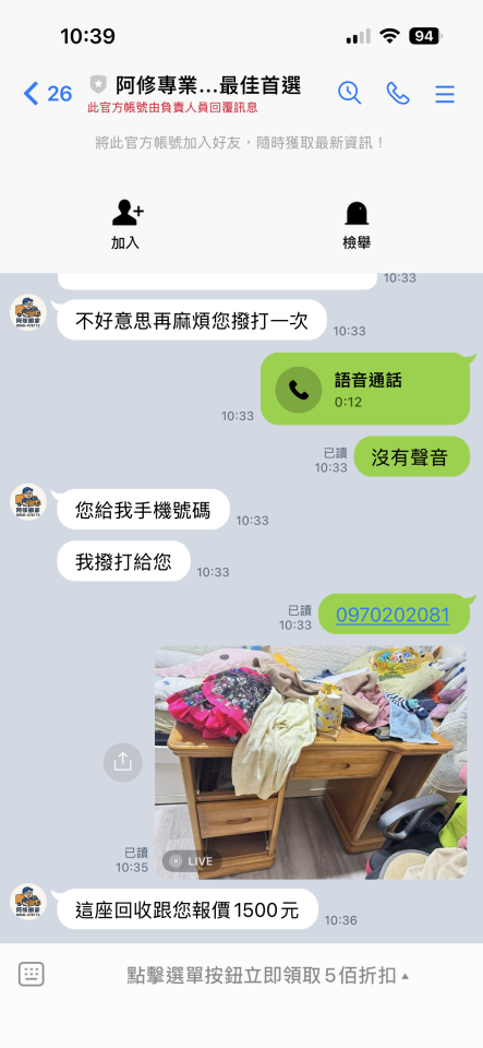 大型垃圾回收案件圖片