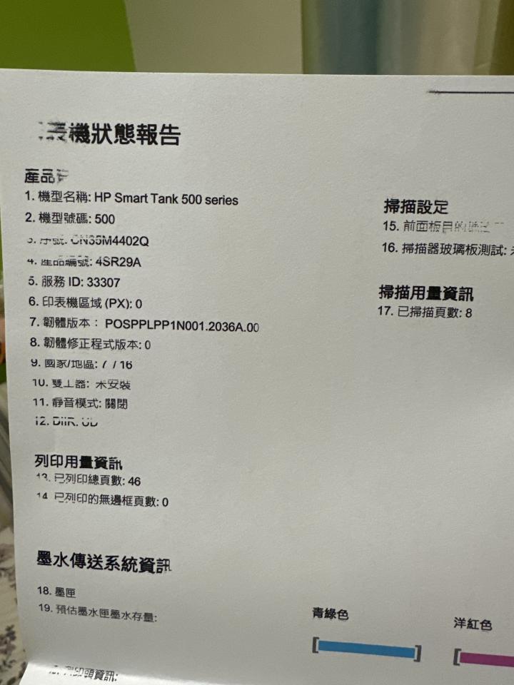 印表機維修案件圖片