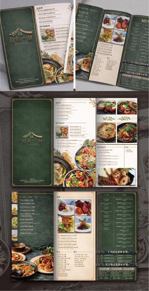 菜單設計案件圖片
