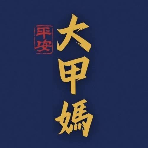 團體服案件圖片