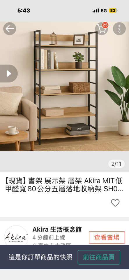 家具組裝案件圖片