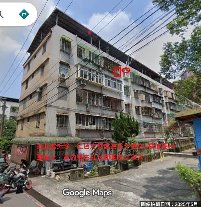 冷氣移機案件圖片