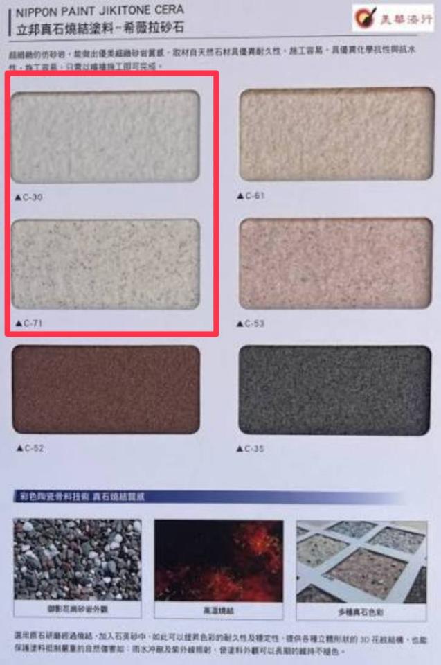 油漆工程案件圖片