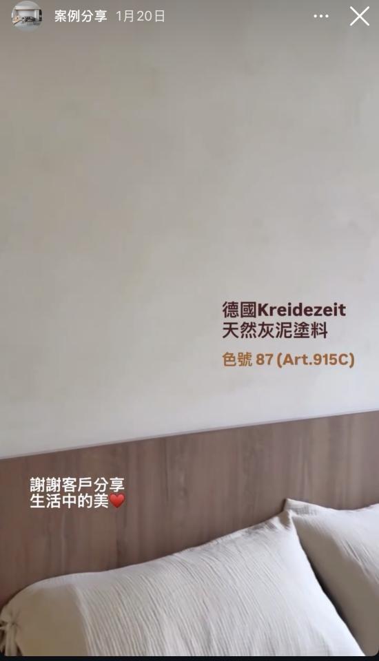 藝術漆施工案件圖片