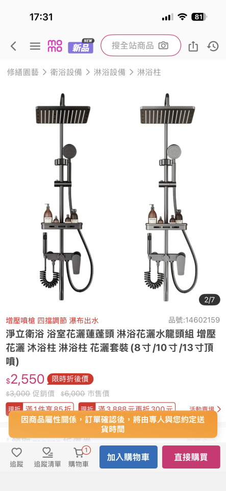 馬桶裝修案件圖片