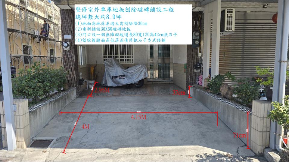 泥作/水泥施工案件圖片