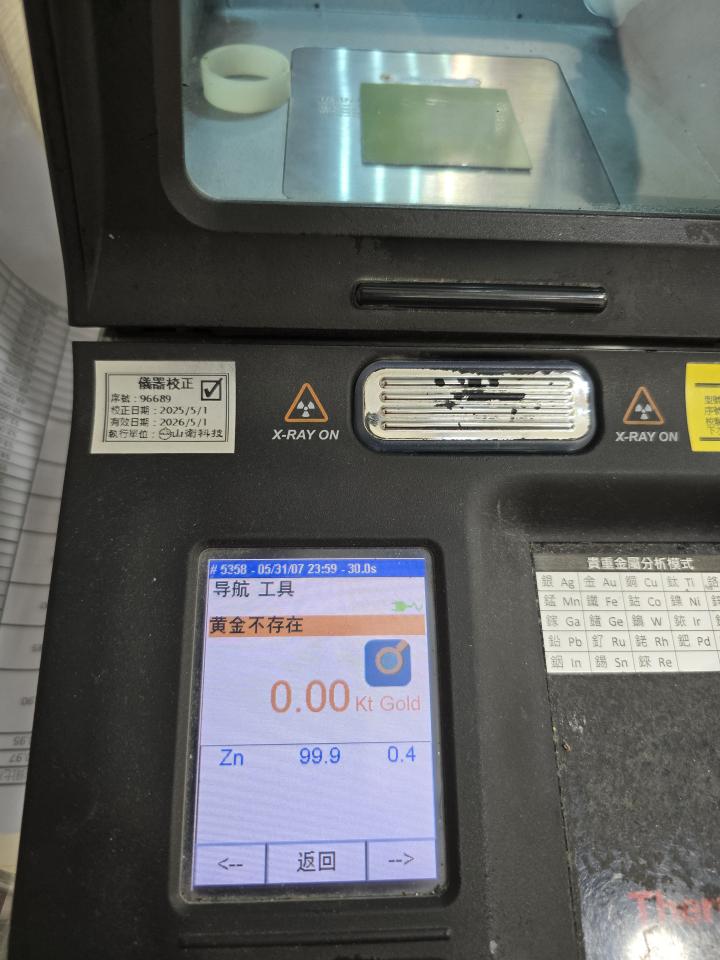 大型垃圾回收案件圖片