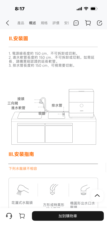 水龍頭裝修案件圖片