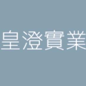 提供餐點服務的專家皇澄實業