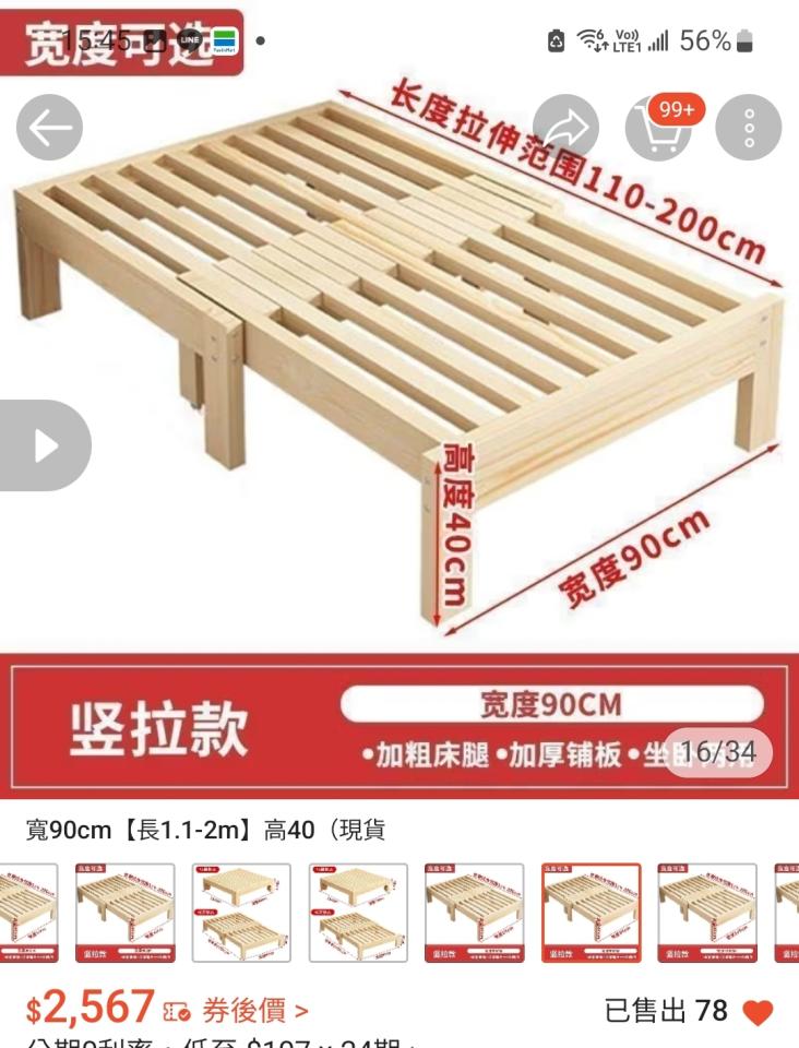 家具組裝案件圖片