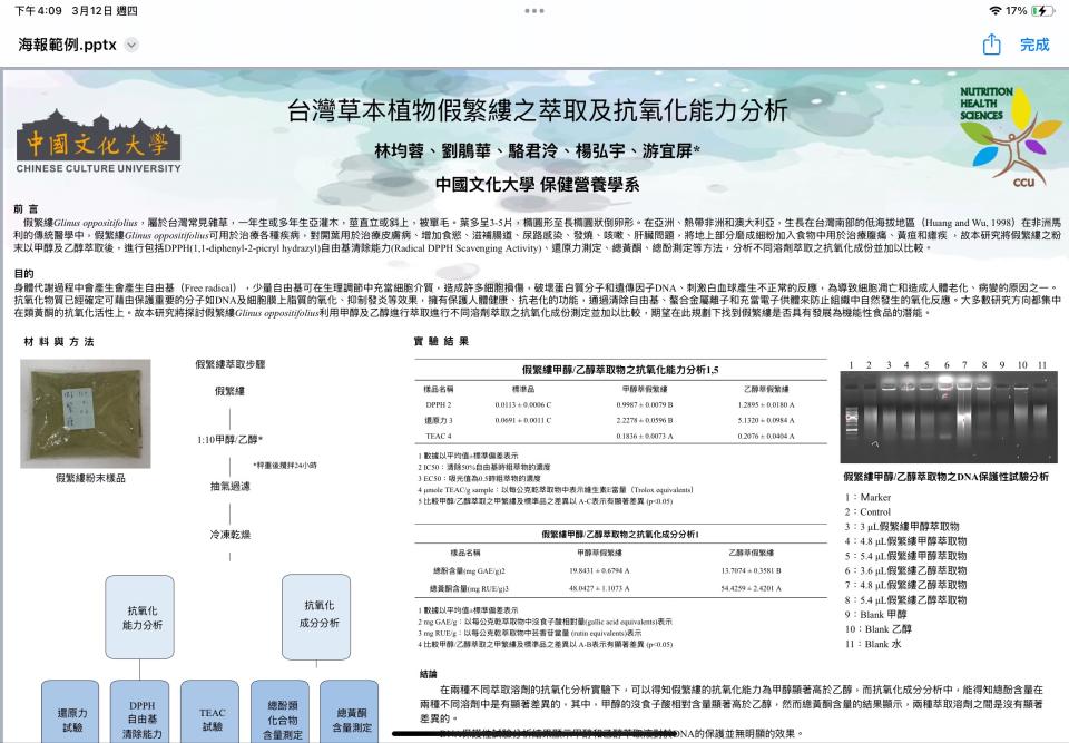 海報設計案件圖片