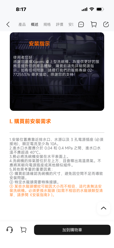 水龍頭裝修案件圖片