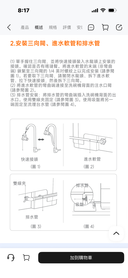 水龍頭裝修案件圖片