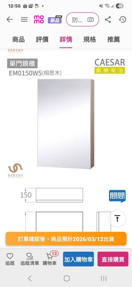 衛浴設備安裝案件圖片