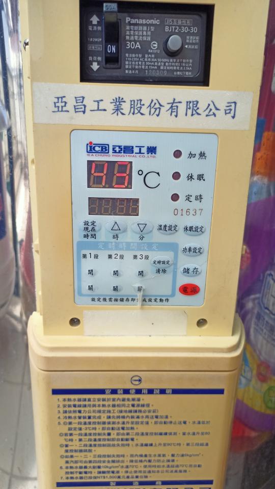 水電行案件圖片