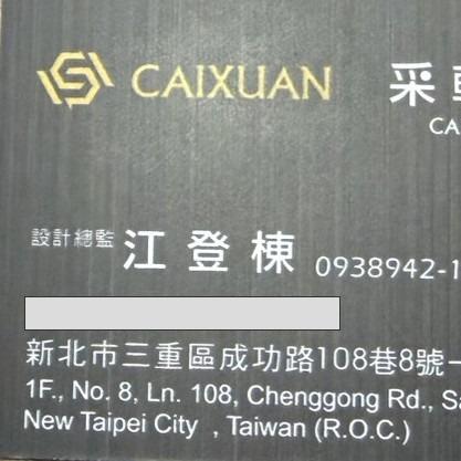 提供家具訂製服務的專家采軒室內設計