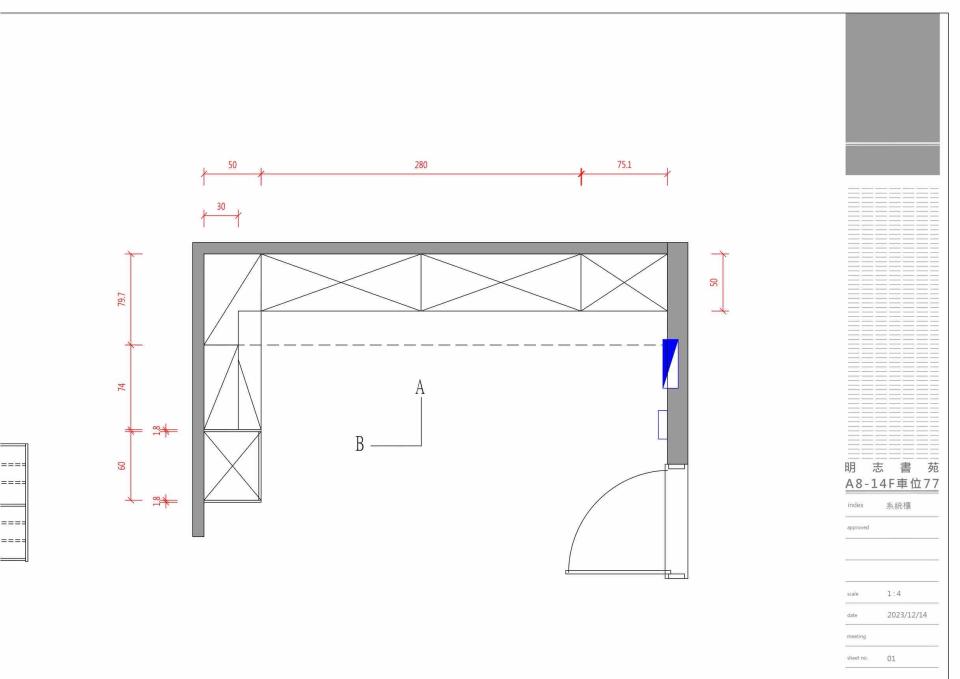 系統櫃訂製案件圖片