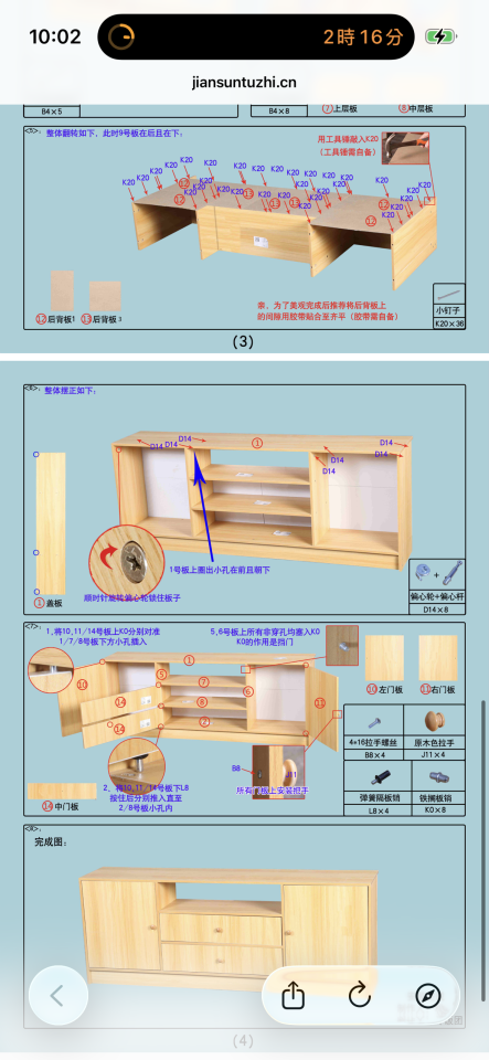 家具組裝案件圖片