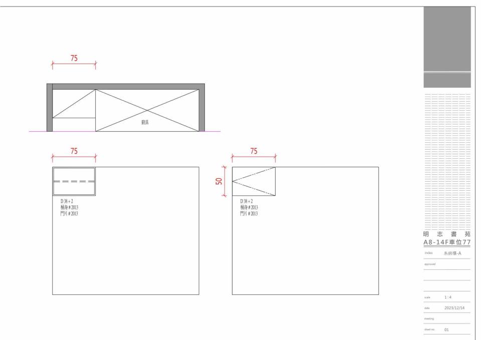 系統櫃訂製案件圖片