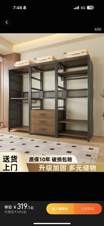 家具組裝案件圖片