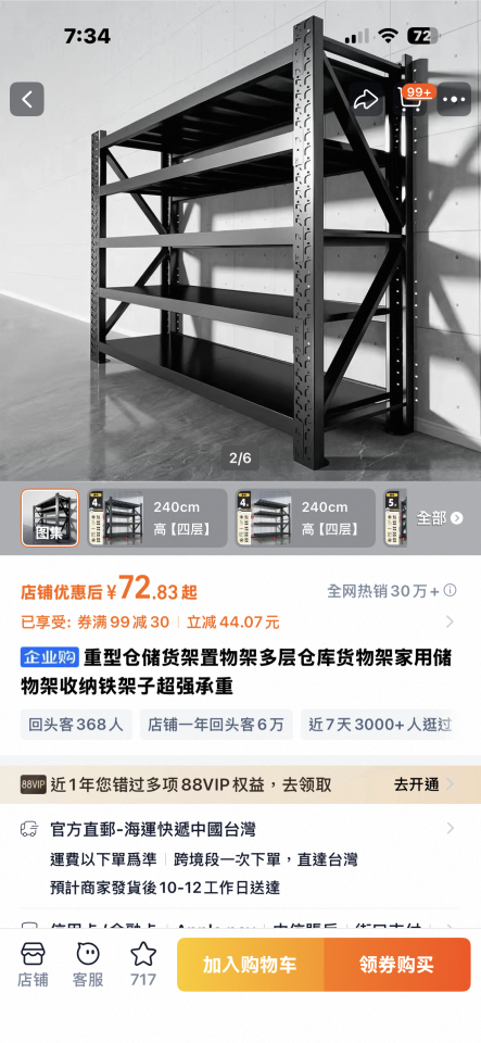 家具組裝案件圖片