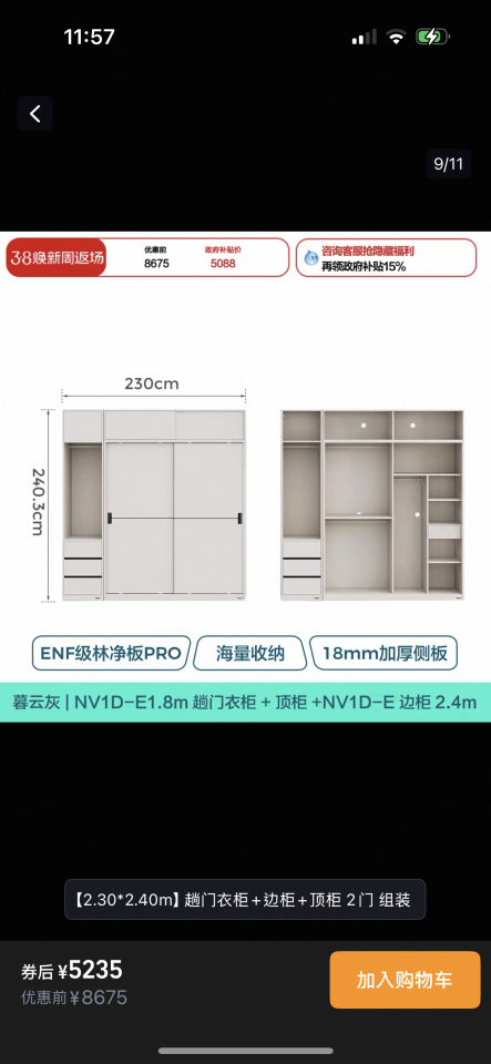 家具組裝案件圖片