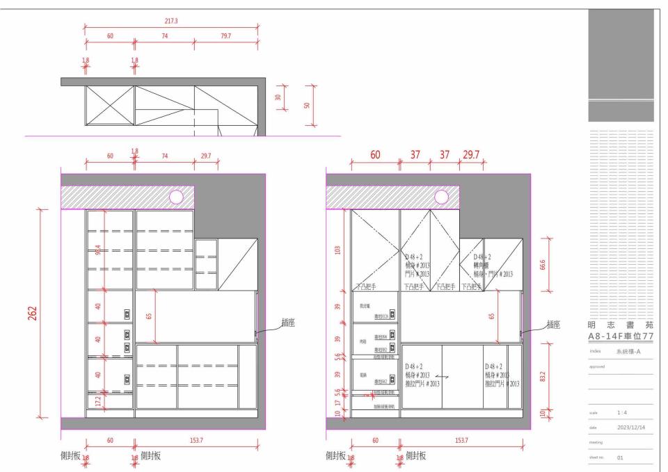 系統櫃訂製案件圖片