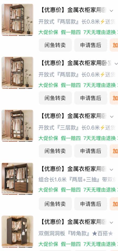 家具組裝案件圖片