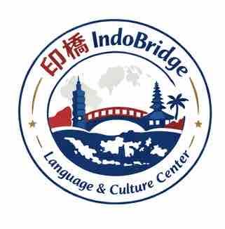 提供中文翻譯印尼文服務的專家印橋語言文化中心 IndoBridge Language &