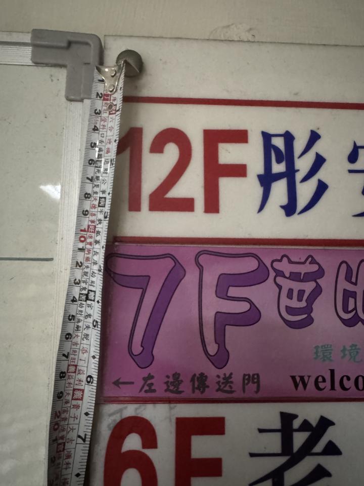 招牌製作案件圖片