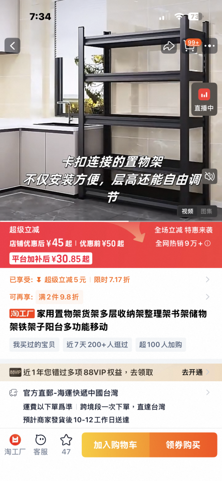 家具組裝案件圖片