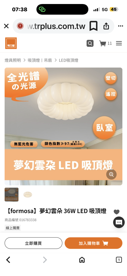 燈具安裝案件圖片