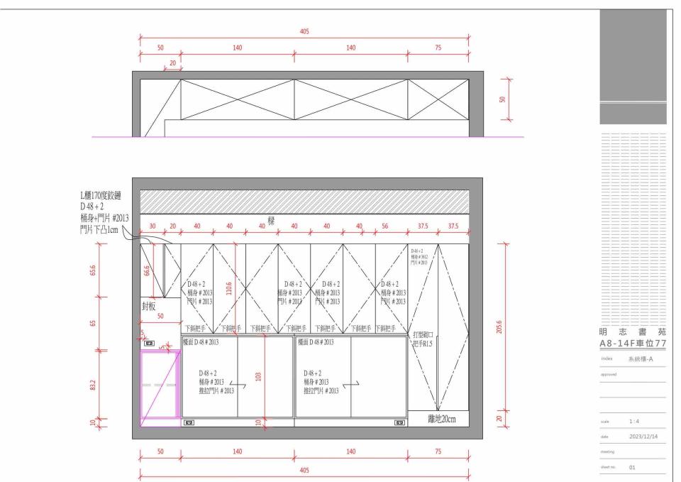 系統櫃訂製案件圖片