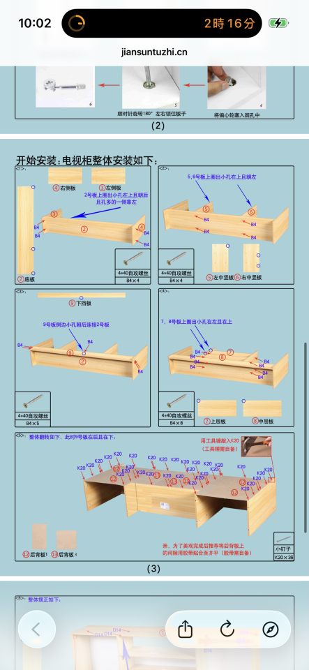 家具組裝案件圖片