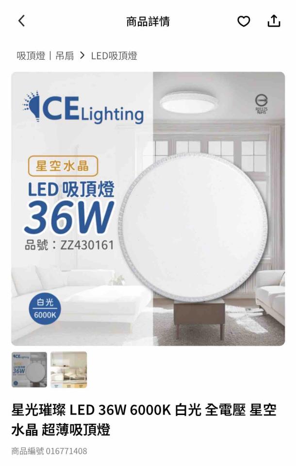 燈具安裝案件圖片