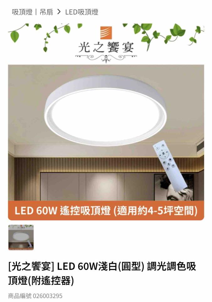 燈具安裝案件圖片