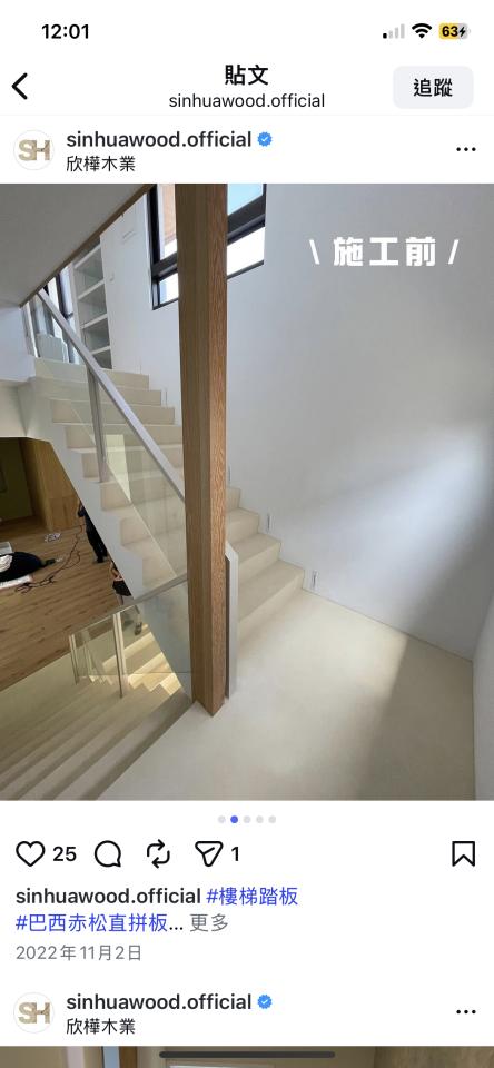 樓梯扶手案件圖片