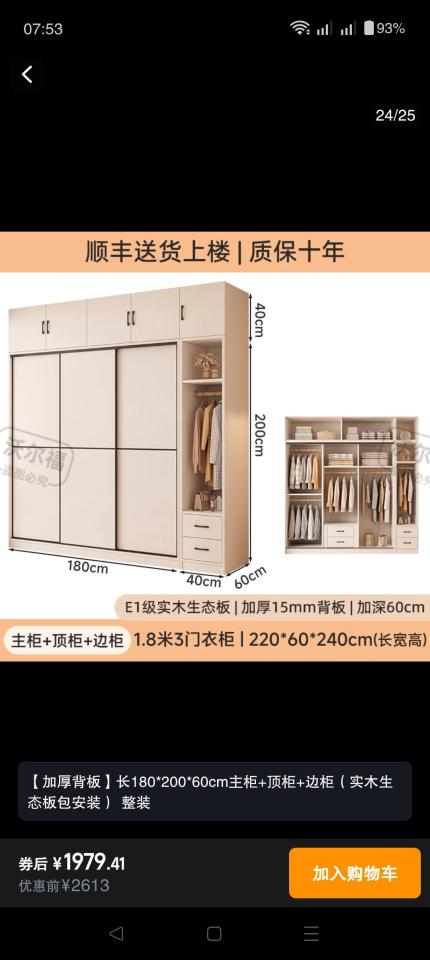 家具組裝案件圖片