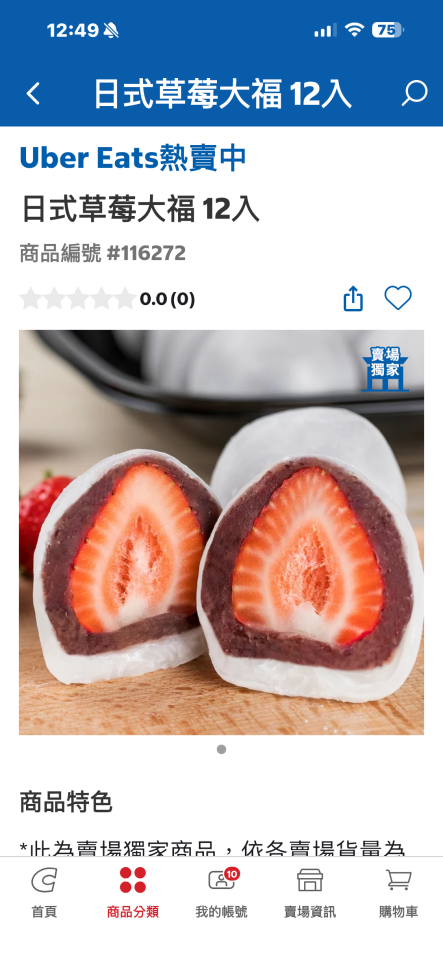 跑腿外送案件圖片