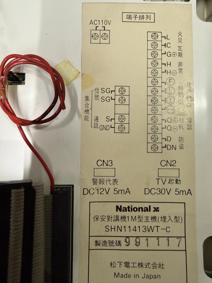 對講機安裝維修案件圖片