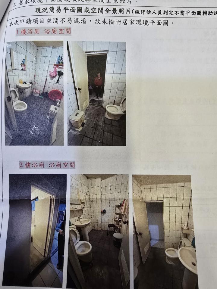 浴室扶手安裝案件圖片