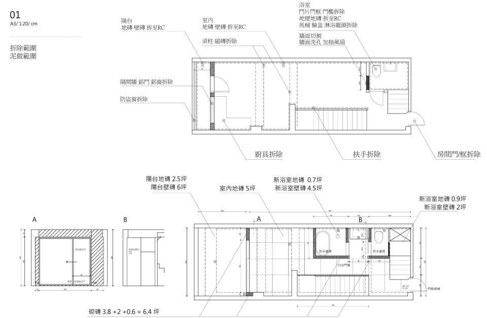 拆除工程案件圖片