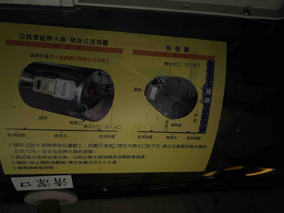 熱水器維修案件圖片