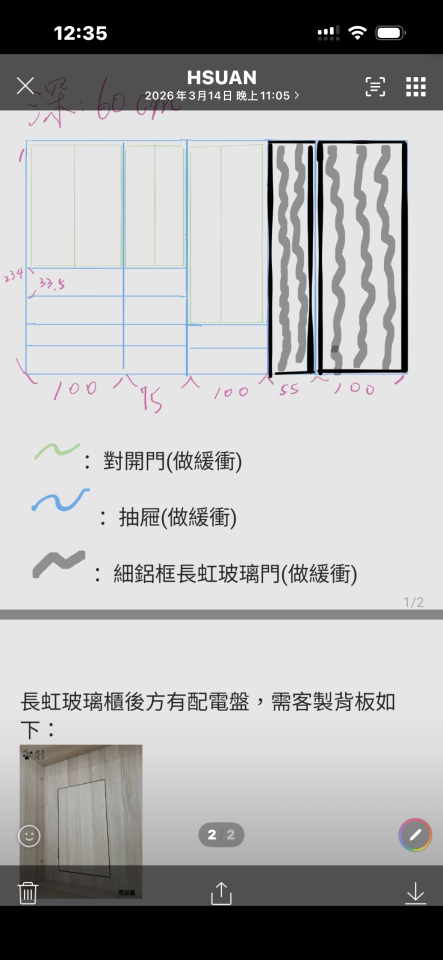 系統櫃訂製案件圖片