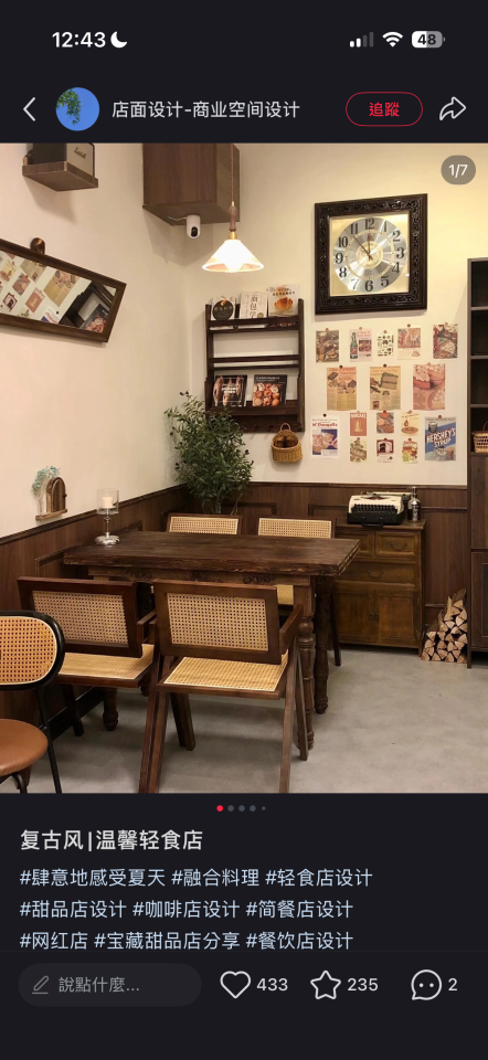 室內設計案件圖片