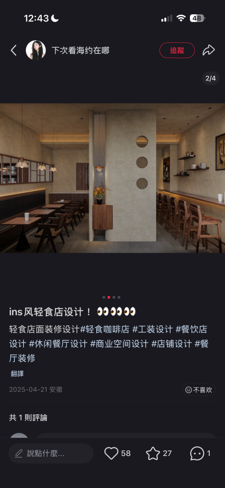 室內設計案件圖片