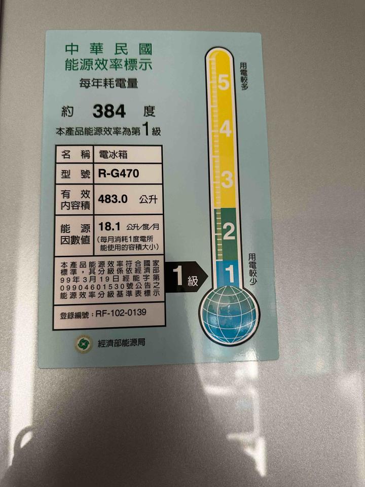 冰箱維修案件圖片