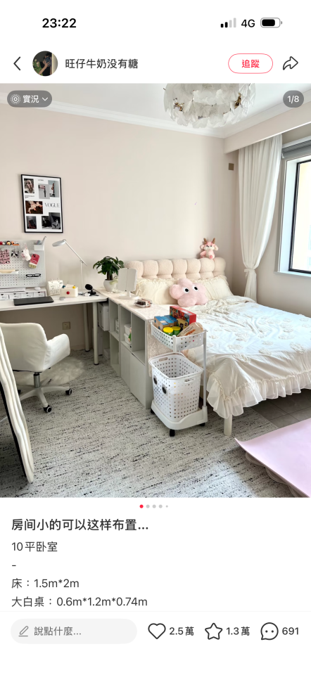 小坪數裝潢案件圖片