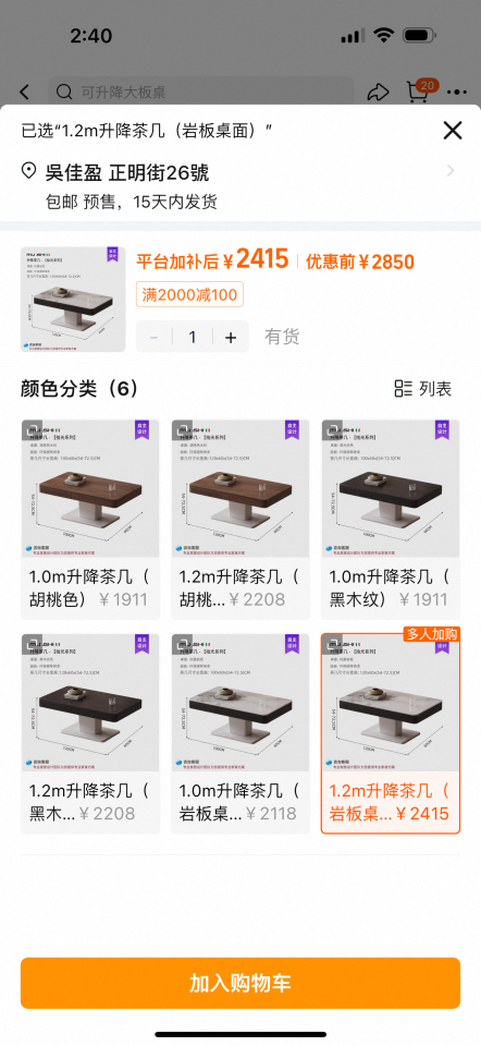 家具組裝案件圖片