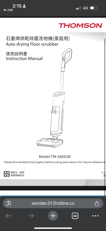 家電維修案件圖片